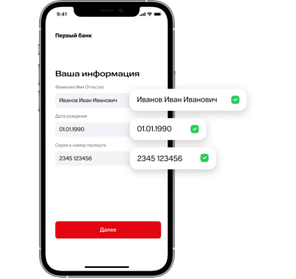 Верификация данных с данными оператора